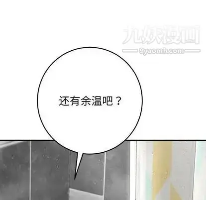 漫画《与学姐的那些事》第14话第5张图