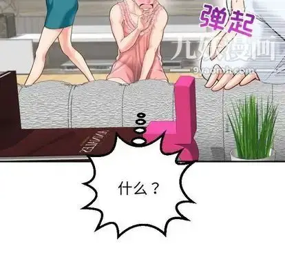 漫画《与学姐的那些事》第14话第50张图