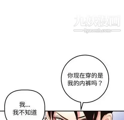 漫画《与学姐的那些事》第14话第51张图