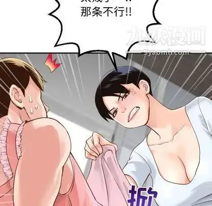 漫画《与学姐的那些事》第14话第54张图