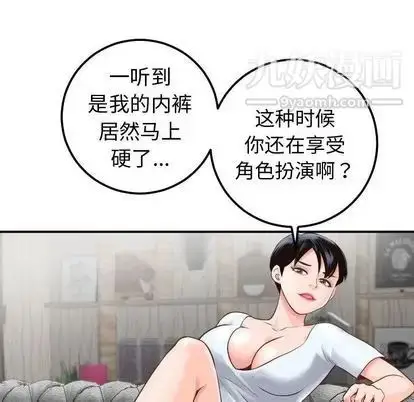 漫画《与学姐的那些事》第14话第67张图
