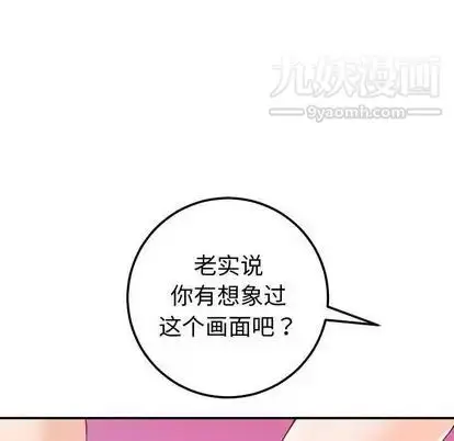 漫画《与学姐的那些事》第14话第69张图