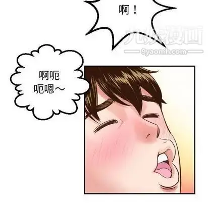 漫画《与学姐的那些事》第14话第71张图