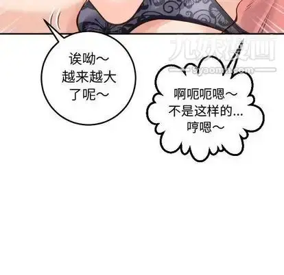 漫画《与学姐的那些事》第14话第74张图