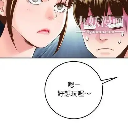 漫画《与学姐的那些事》第14话第78张图