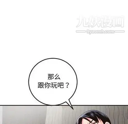 漫画《与学姐的那些事》第14话第79张图