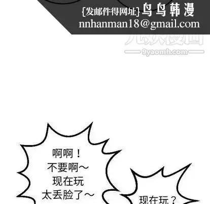 漫画《与学姐的那些事》第14话第81张图