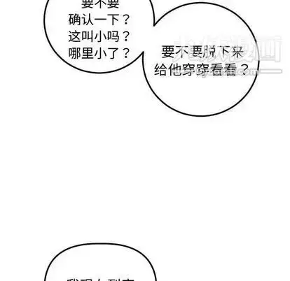 漫画《与学姐的那些事》第14话第85张图