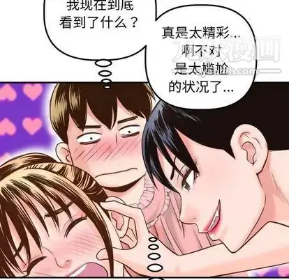 漫画《与学姐的那些事》第14话第86张图