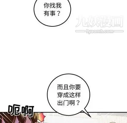 漫画《与学姐的那些事》第14话第89张图