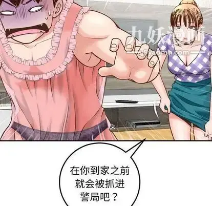 漫画《与学姐的那些事》第14话第90张图