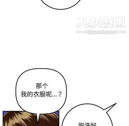 漫画《与学姐的那些事》第14话第91张图