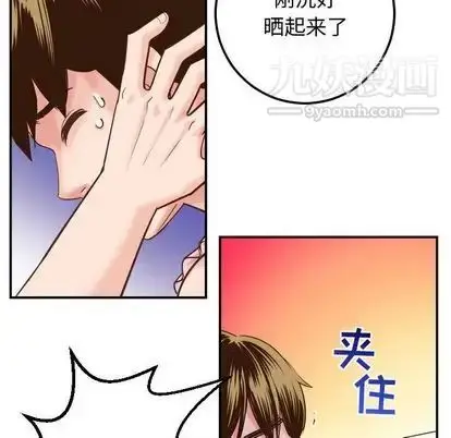 漫画《与学姐的那些事》第14话第92张图