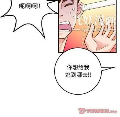 漫画《与学姐的那些事》第14话第93张图