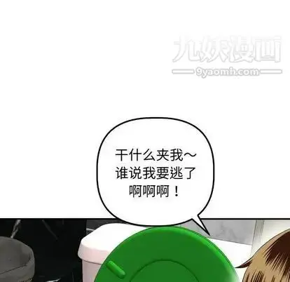 漫画《与学姐的那些事》第14话第94张图