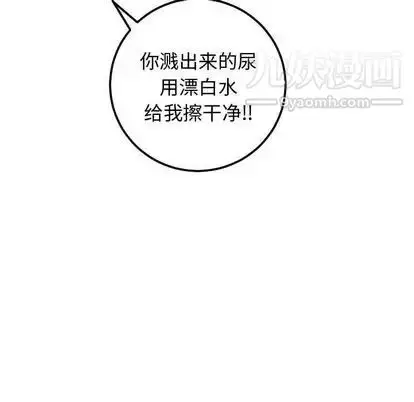 漫画《与学姐的那些事》第14话第96张图