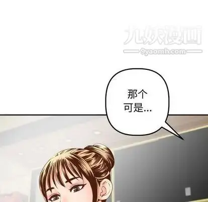 漫画《与学姐的那些事》第14话第99张图