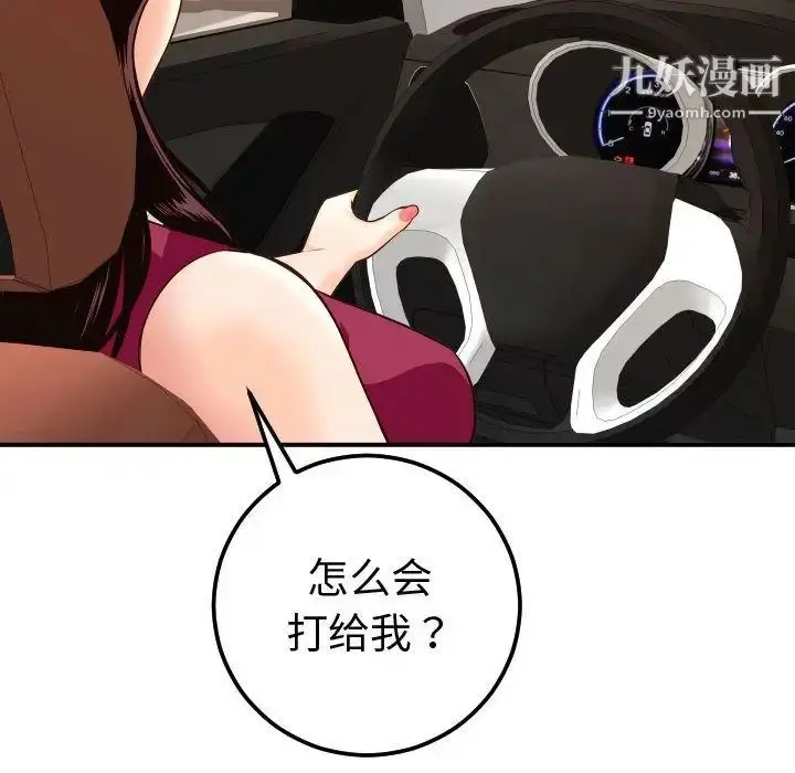 漫画《与学姐的那些事》第12话第100张图