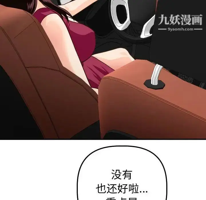漫画《与学姐的那些事》第12话第110张图