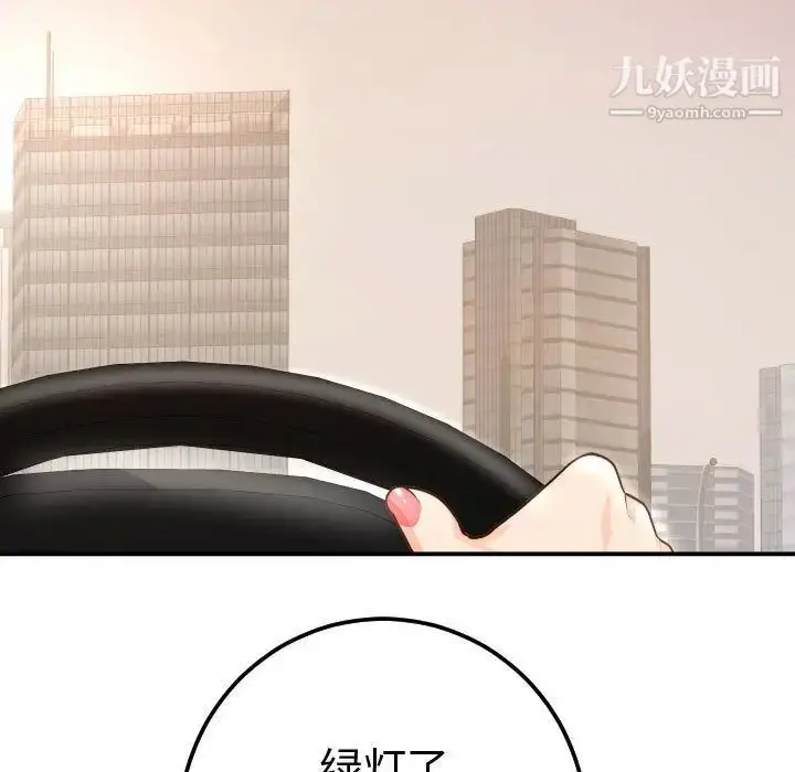 漫画《与学姐的那些事》第12话第115张图