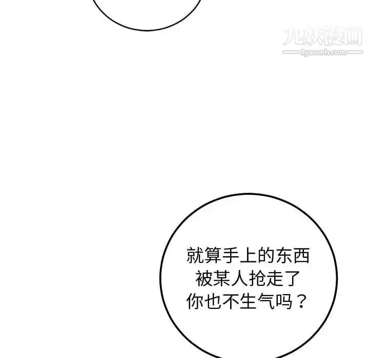 漫画《与学姐的那些事》第12话第12张图