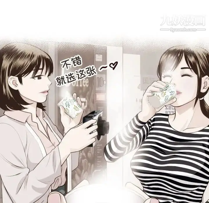 漫画《与学姐的那些事》第12话第120张图