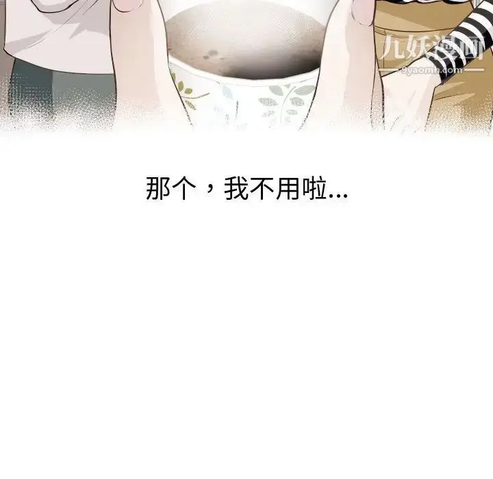 漫画《与学姐的那些事》第12话第121张图