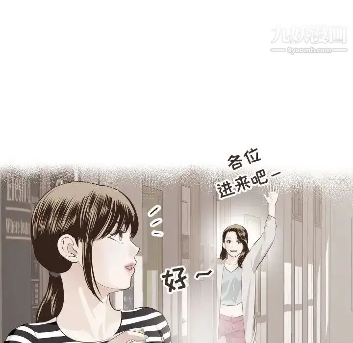 漫画《与学姐的那些事》第12话第122张图