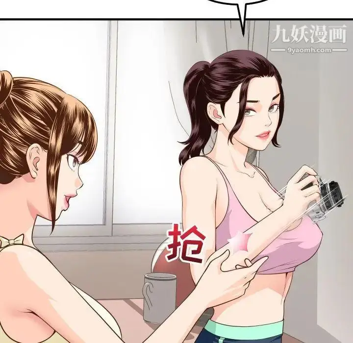 漫画《与学姐的那些事》第12话第13张图