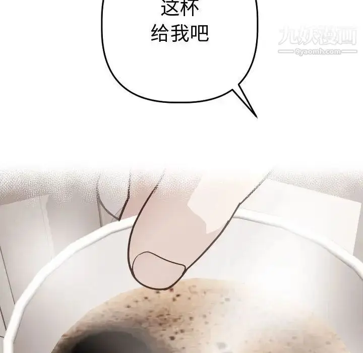 漫画《与学姐的那些事》第12话第132张图