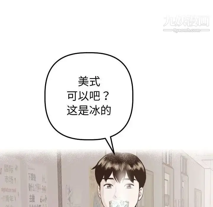 漫画《与学姐的那些事》第12话第137张图