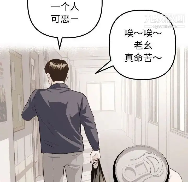 漫画《与学姐的那些事》第12话第140张图