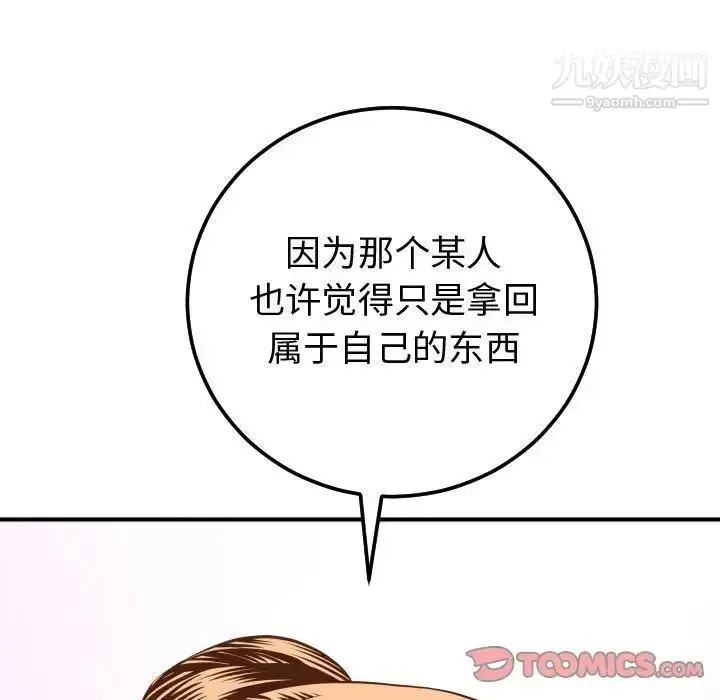 漫画《与学姐的那些事》第12话第15张图