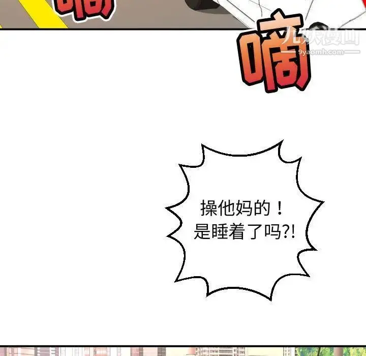 漫画《与学姐的那些事》第12话第154张图