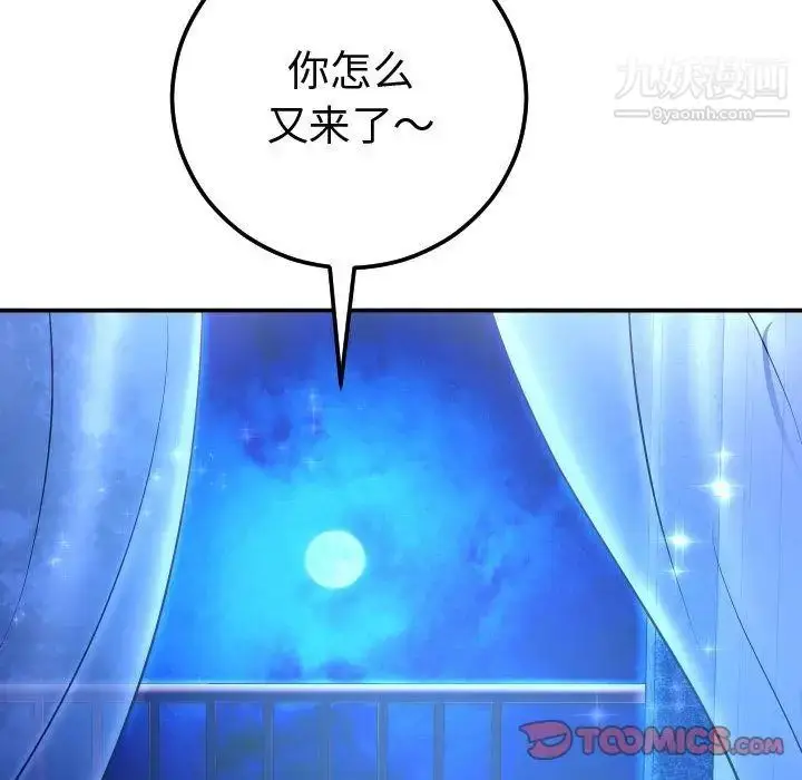 漫画《与学姐的那些事》第12话第165张图