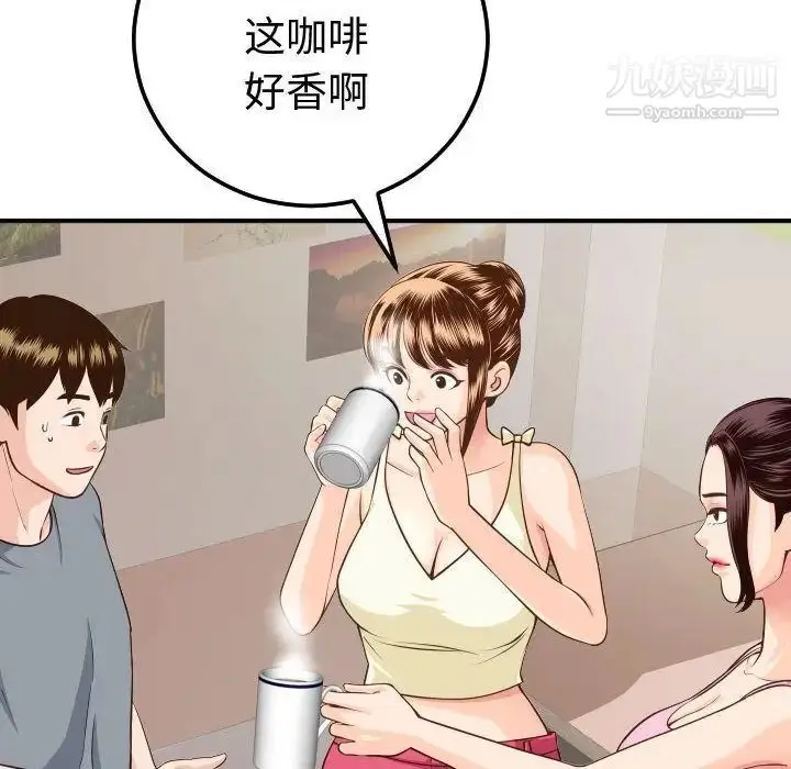 漫画《与学姐的那些事》第12话第24张图