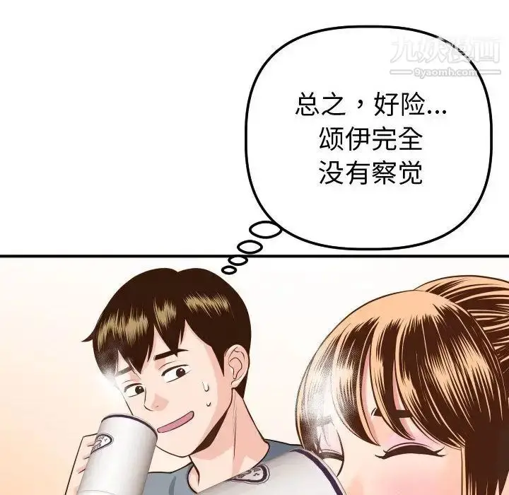 漫画《与学姐的那些事》第12话第26张图