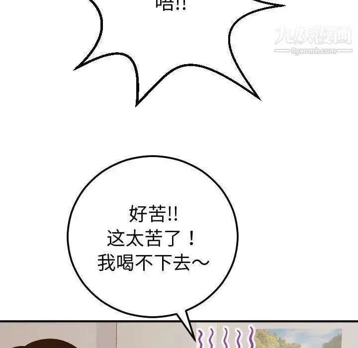 漫画《与学姐的那些事》第12话第28张图