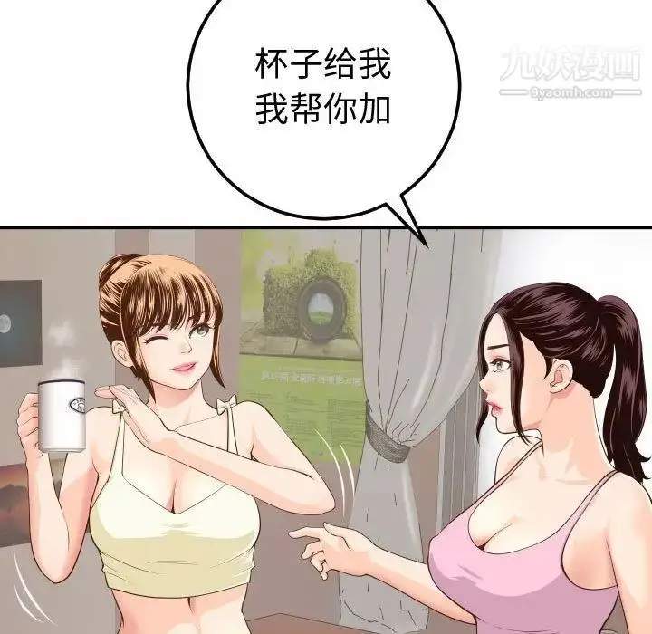 漫画《与学姐的那些事》第12话第31张图