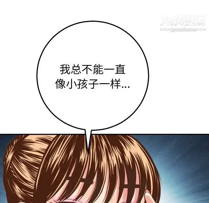 漫画《与学姐的那些事》第12话第35张图