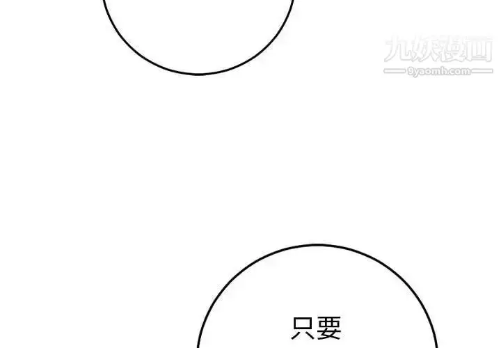 漫画《与学姐的那些事》第12话第4张图