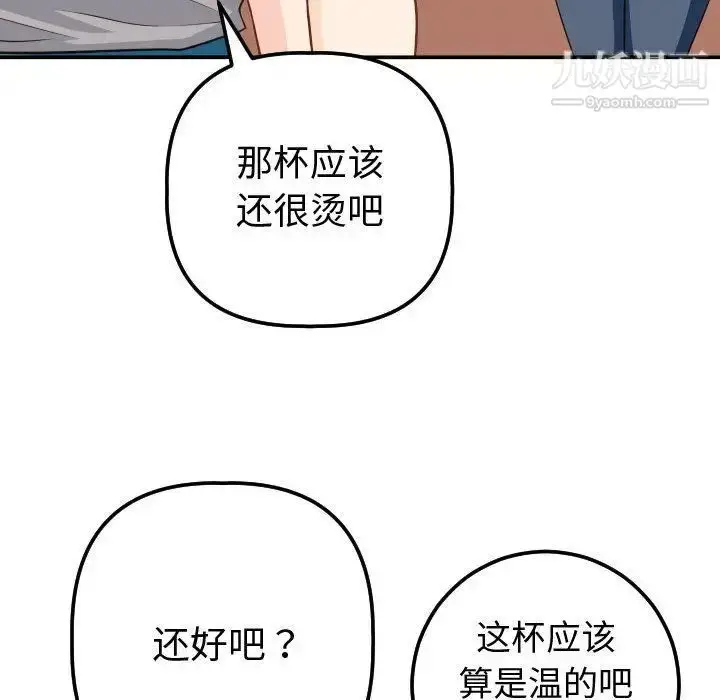 漫画《与学姐的那些事》第12话第46张图