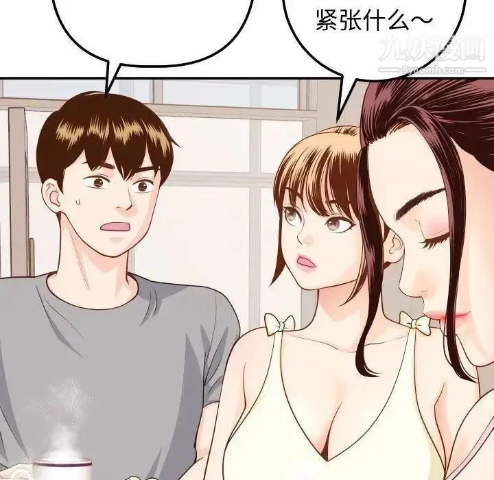 漫画《与学姐的那些事》第12话第47张图