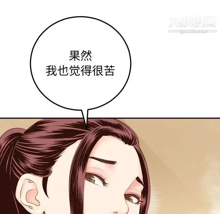 漫画《与学姐的那些事》第12话第49张图