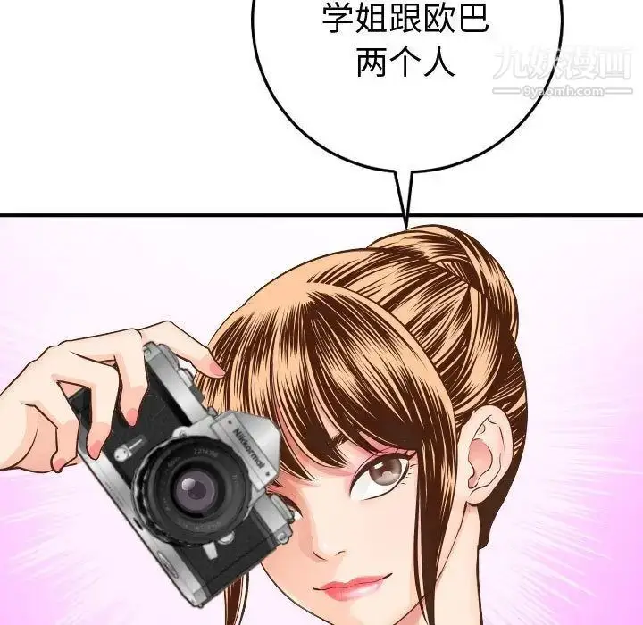 漫画《与学姐的那些事》第12话第5张图