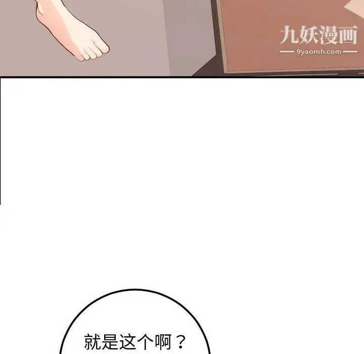 漫画《与学姐的那些事》第12话第60张图