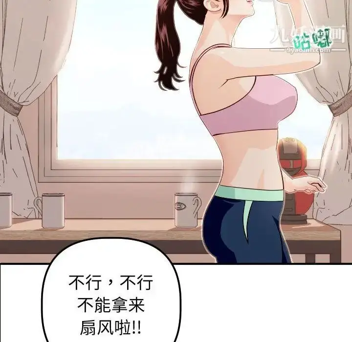 漫画《与学姐的那些事》第12话第62张图