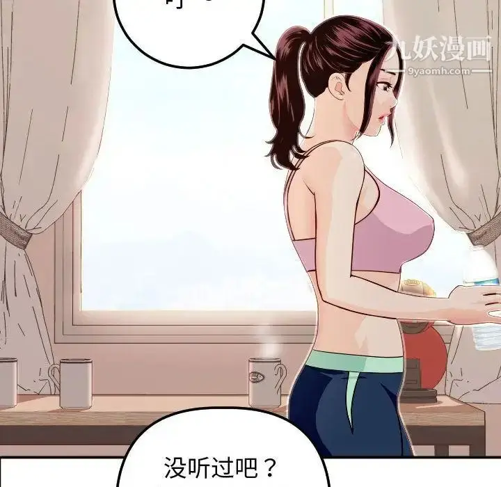 漫画《与学姐的那些事》第12话第64张图