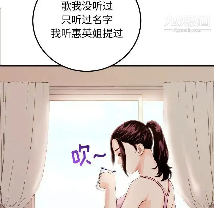 漫画《与学姐的那些事》第12话第68张图