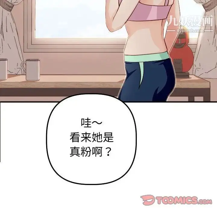 漫画《与学姐的那些事》第12话第69张图